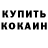 Кетамин VHQ Arbu Arbii