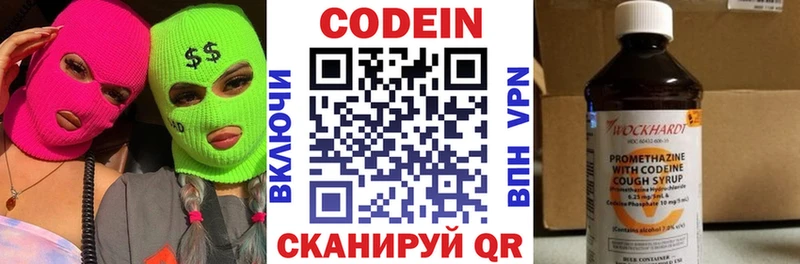 Codein напиток Lean (лин)  магазин  наркотиков  Лахденпохья 